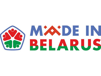 Логотип Made in Belarus зарегистрирован в качестве товарного знака