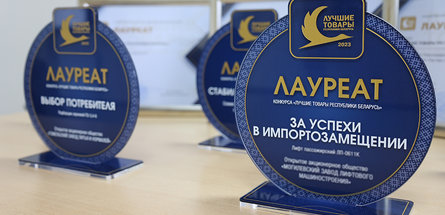 Нефтехимическим предприятиям Гомельщины вручены награды за «Лучшие товары Республики Беларусь»