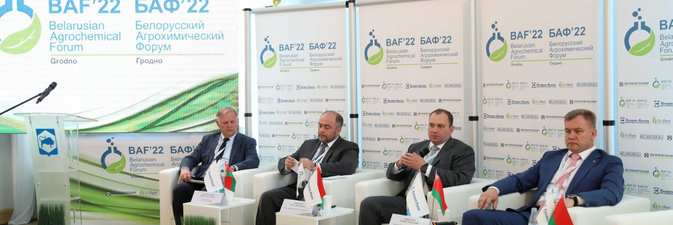 BAF’22: ДИАЛОГ О ГЛАВНОМ. ОБ УДОБРЕНИЯХ И О ЗЕМЛЕ