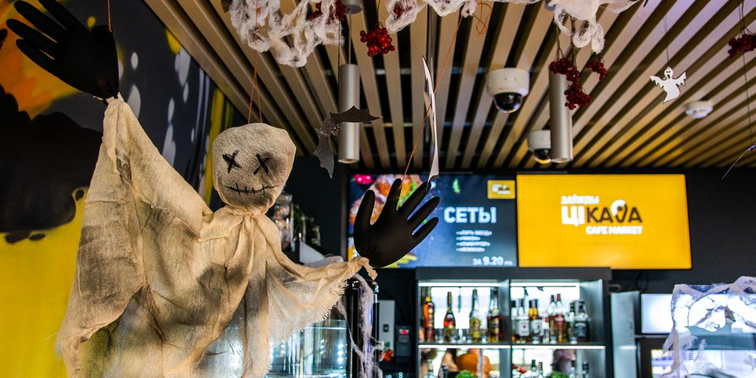 ХЭЛЛОУИН ОТ «БЕЛОРУСНЕФТЬ»