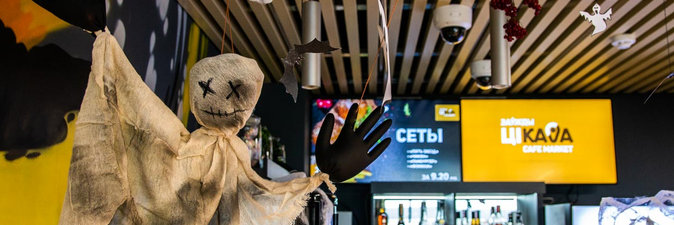 ХЭЛЛОУИН ОТ «БЕЛОРУСНЕФТЬ»