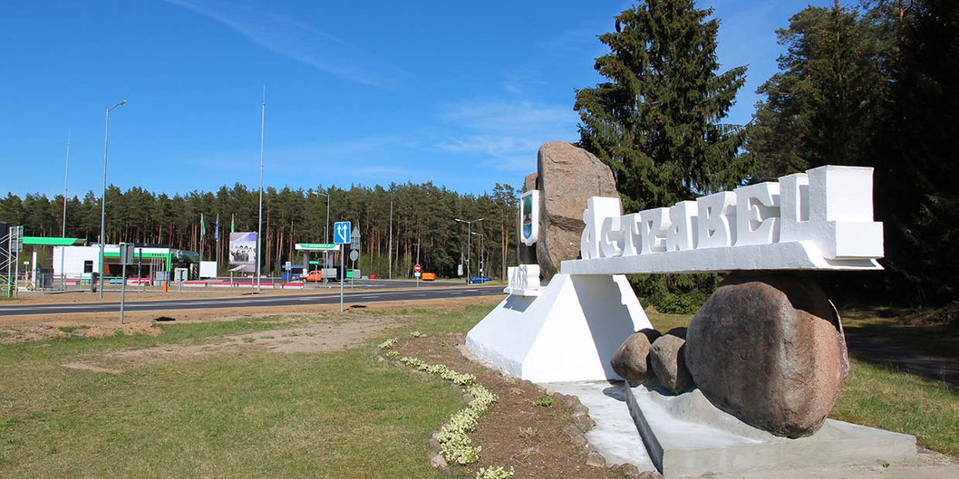 СТАНЦИЮ В ОСТРОВЦЕ ОТКРЫЛИ… СНАЧАЛА — АВТОЗАПРАВОЧНУЮ