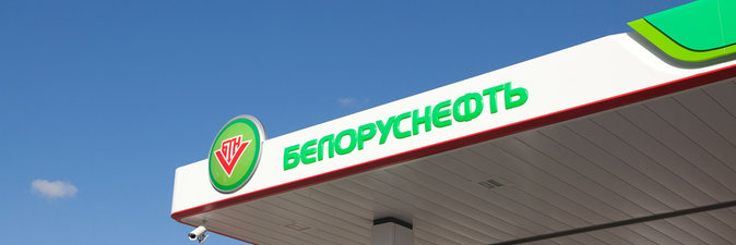 Обновленная МАЗС № 5 открылась в Лиде 