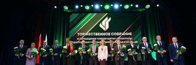 Предприятия белорусской нефтехимии отмечены наградами партии «Белая Русь»