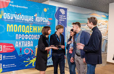 ОБРАЗОВАТЕЛЬНЫЙ МАРАФОН: ОБУЧАЮЩИЕ КУРСЫ ДЛЯ МОЛОДЕЖНОГО ПРОФСОЮЗНОГО АКТИВА 