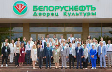 В Речице открылся Форум молодых работников нефтехимической отрасли