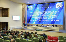 В Минске состоялся VIII пленум Республиканского комитета Белхимпрофсоюза