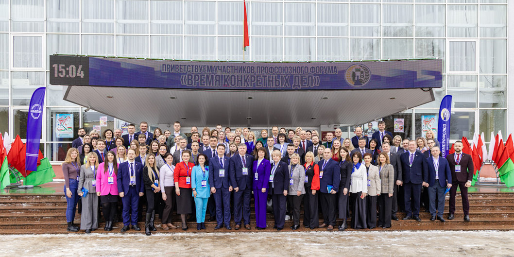 В Новополоцке прошел форум Белхимпрофсоюза «Время конкретных дел»