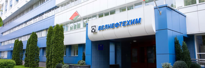 В концерне «Белнефтехим» прошел единый день информирования по теме «Беларусь суверенная: от восстановления народного хозяйства к инновационным проектам будущего» 