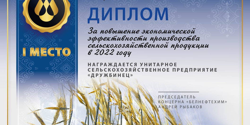 Земля не в иллюминаторе: названы лучшие сельхозхозяйства