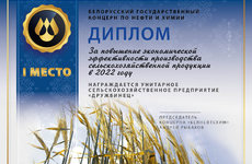 Земля не в иллюминаторе: названы лучшие сельхозхозяйства