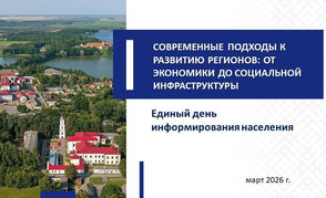 Актуальные вопросы развития регионов обсудили в концерне «Белнефтехим»