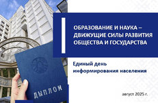 Единый день информирования в концерне «Белнефтехим»