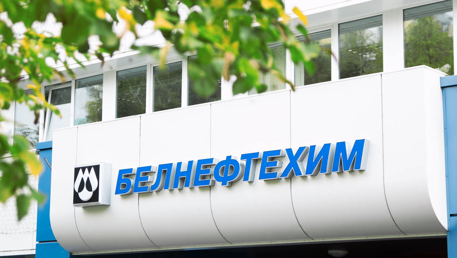 Управление инвестиций и капстроительства концерна «Белнефтехим»: на стыке интересов заказчика и подрядчиков