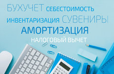 Практические аспекты налогообложения и бухгалтерского учета в 2026 году