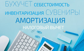 Практические аспекты налогообложения и бухгалтерского учета в 2026 году
