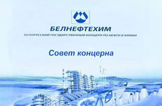 На совете концерна «Белнефтехим» подведены итоги работы отрасли за I квартал 