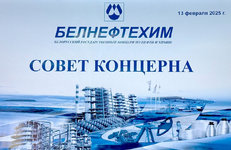 На совете концерна «Белнефтехим» подвели итоги 2024 года и обсудили задачи на 2025-й 