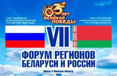 Контракты на сумму свыше 100 млн долларов планируют подписать белорусские нефтехимики на VII Форуме регионов Беларуси и России