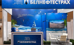 «Белнефтестрах» участвует в 28-й международной выставке «ОТДЫХ» в Минске