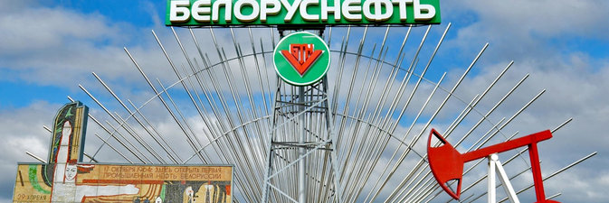 «Белоруснефть» открывает новый нефтяной клондайк