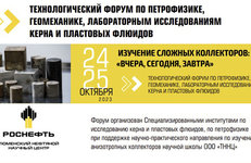 Белорусские нефтяники участвуют в тюменском технологическом форуме