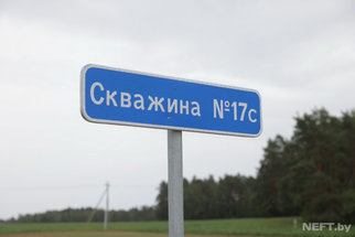 «Белоруснефть» построила уникальную скважину для «Мозырьсоли»
