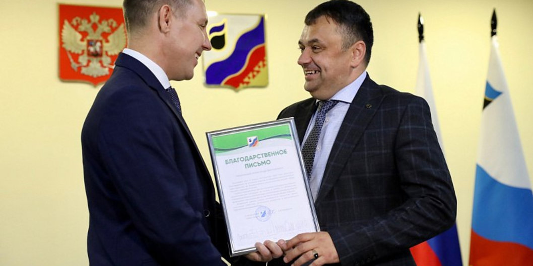 Благодарности компаниям «Белоруснефть-Сибирь» и «Янгпур» вручил мэр  Губкинского