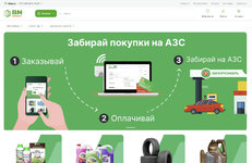 Маркетплейс «Белоруснефти»