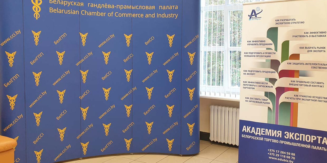 ОРИЕНТАЦИЯ — ЭКСПОРТ