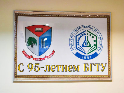 Нефтехимики поздравили БГТУ с 95-летием