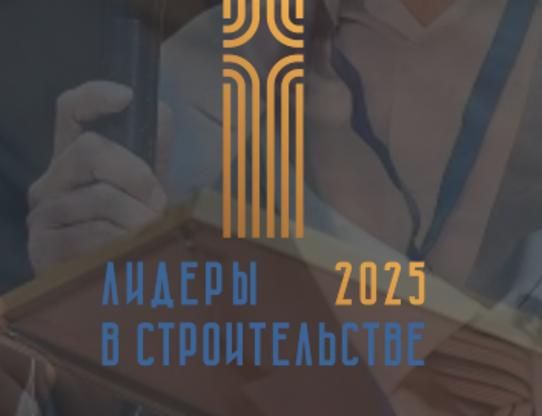 «Нефтеспецстрой» и БелНИПИнефть — в числе «Лидеров в строительстве Республики Беларусь»