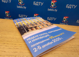 Форум «Нефтегазохимия — 2025» стартовал в Минске