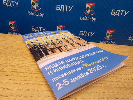 Форум «Нефтегазохимия — 2025» стартовал в Минске