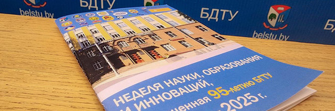 Форум «Нефтегазохимия — 2025» стартовал в Минске