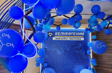 Первый женский форум «Мая галіна — мая краіна» нефтехимической отрасли проходит в Минске