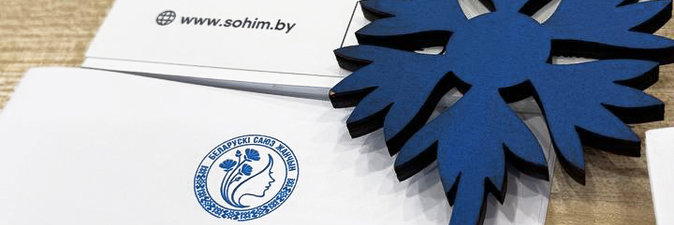 Председателем объединенной организации концерна «Белнефтехим» БСЖ вновь избрана Светлана Гурина