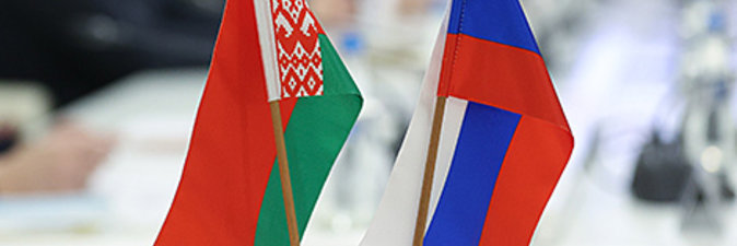 Парламентарии Беларуси и России обсудили взаимодействие в ключевых сферах