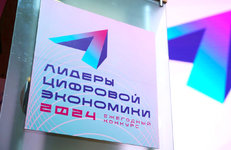 «Белоруснефть» — в числе победителей конкурса «Лидеры цифровой экономики — 2024»