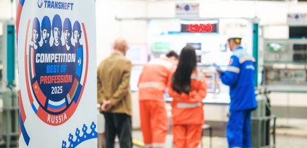 Работники ОАО «Гомельтранснефть Дружба» в числе победителей международного конкурса «Лучший по профессии»