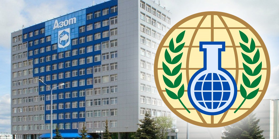 Организация по запрещению химического оружия проинспектировала ОАО «Гродно Азот»
