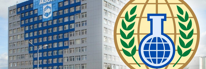 Организация по запрещению химического оружия проинспектировала ОАО «Гродно Азот»