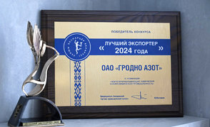 «Гродно Азот» — среди лучших экспортеров страны