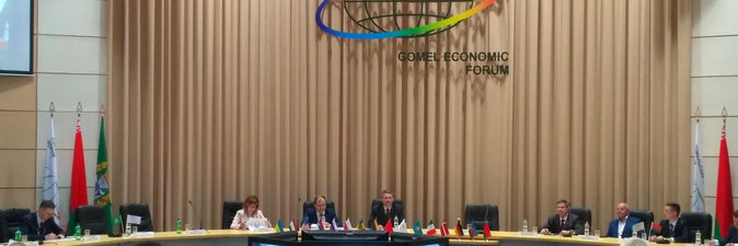 Завтра открывается XVII Гомельский экономический форум