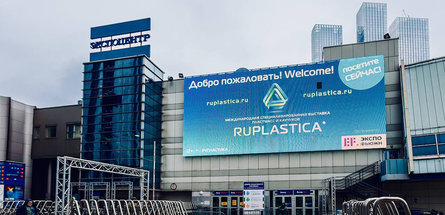 В Москве проходит выставка пластмасс и каучуков RUPLASTICA — 2024