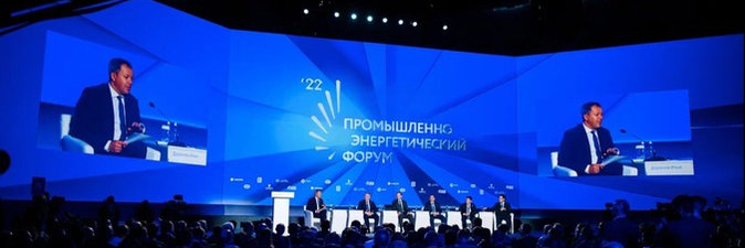 Промышленно-энергетический форум пройдет в Тюмени в сентябре