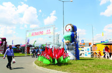 АГРО БЕЛАРУСИ 