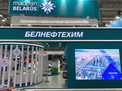 В Екатеринбурге при широком участии белорусского нефтехимического комплекса открылась выставка ИННОПРОМ 