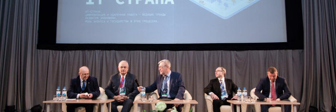 Два миллиона человек для работы в IT-сфере