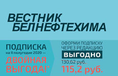 Выгодная подписка на журнал 